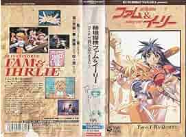 Amazon.co.jp: 秘境探検 ファム&イーリー [VHS] : DVD